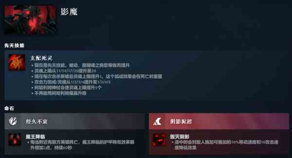 dota2英雄技能大全图鉴-英雄技能分享