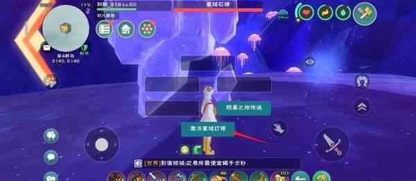 创造与魔法星域怎么去-星域进入方法