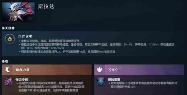 dota2英雄技能大全图鉴-英雄技能分享