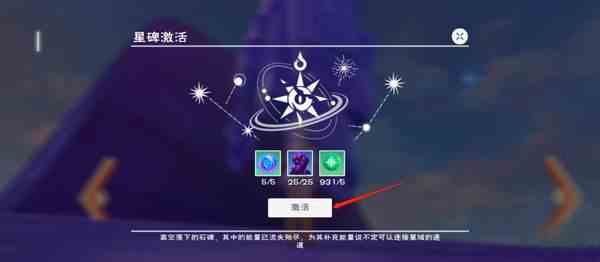 创造与魔法星域怎么去-星域进入方法