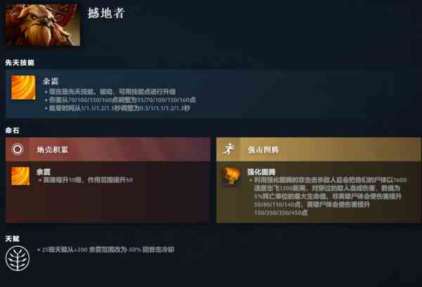 dota2英雄技能大全图鉴-英雄技能分享