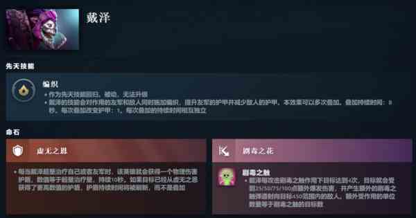 dota2英雄技能大全图鉴-英雄技能分享