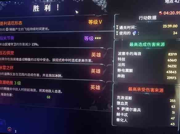 哈迪斯2火把24热度通关BD介绍-火把24热度通关BD分享