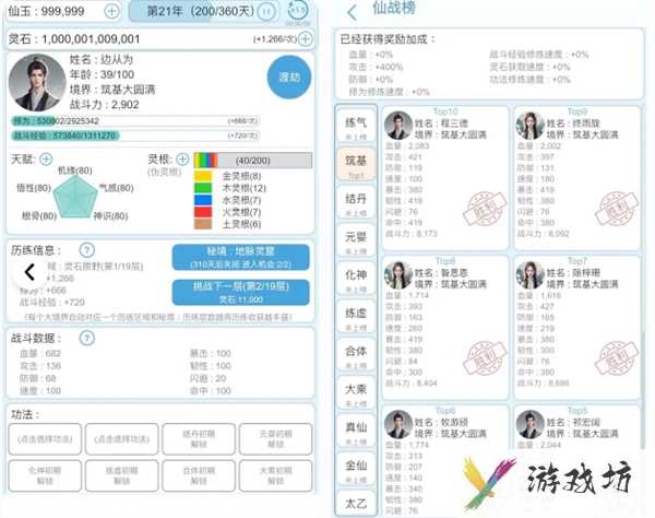 《平凡人来修仙》新手攻略大全