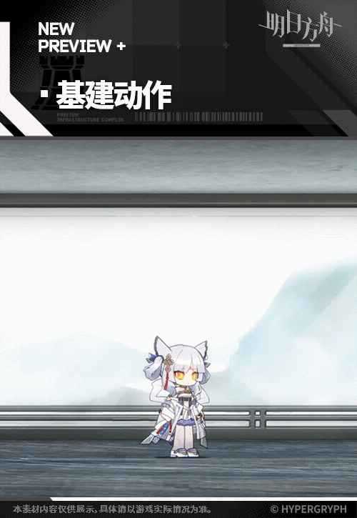 《明日方舟》白面鸮皮肤抚云间获取方法介绍