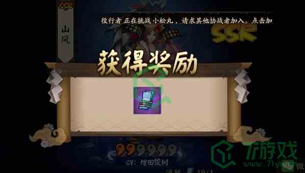 《阴阳师》2022最新蓝票获得方法大全介绍