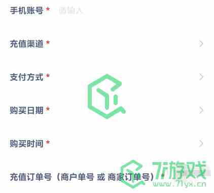 《来自星尘》退款方法