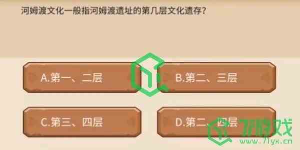 《植物大战僵尸2》发现河姆渡答题答案一览