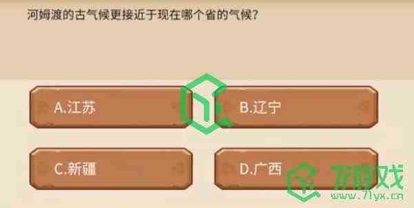 《植物大战僵尸2》发现河姆渡答题答案一览