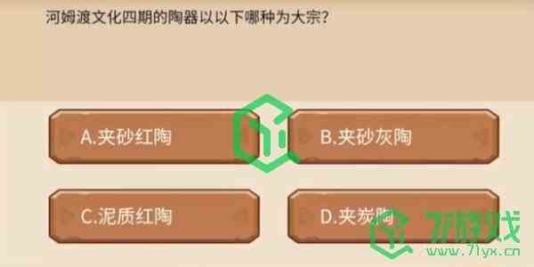 《植物大战僵尸2》发现河姆渡答题答案一览