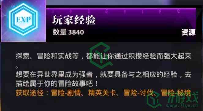 《关于我转生变成史莱姆这档事》等级提升方法介绍