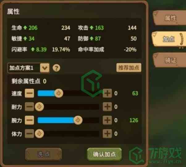 《石器时代：觉醒》新手职业推荐