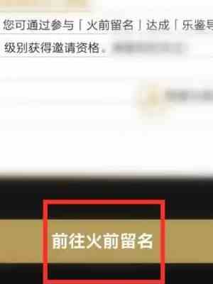 《网易云音乐》合伙人申请方法