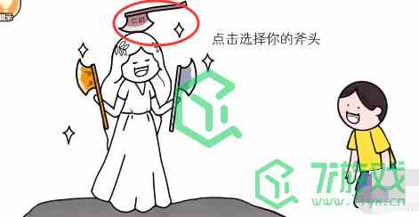 《都是人情世故》第十三关通关攻略