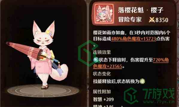 《森之国度手游》猫灵选择推荐