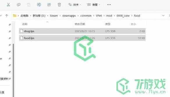 《虚拟桌宠模拟器》食物数值修改方法