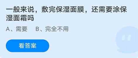 蚂蚁庄园9月17日答案最新