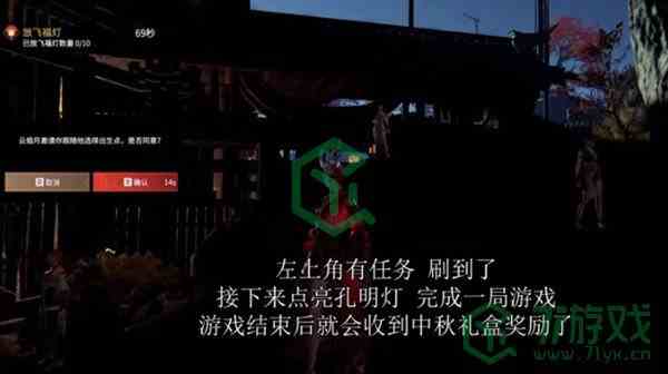 《永劫无间》中秋活动放飞福灯方法介绍