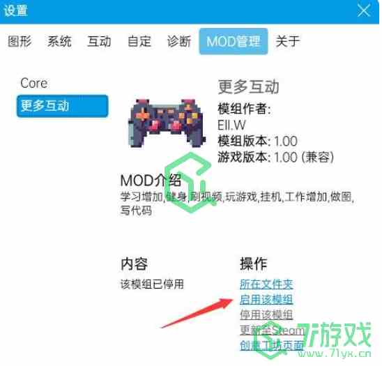 《虚拟桌宠模拟器》创意工坊mod使用方法分享