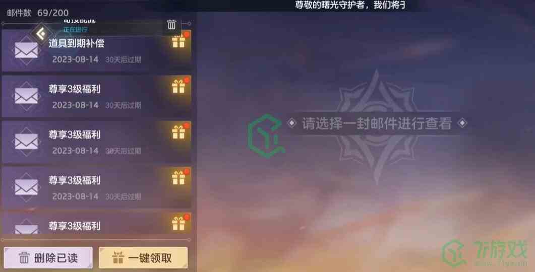 《曙光英雄》改名卡免费获得方法