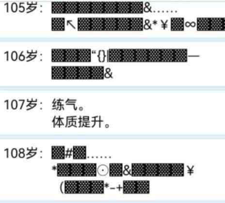 《人生重开模拟器》克苏鲁作用介绍