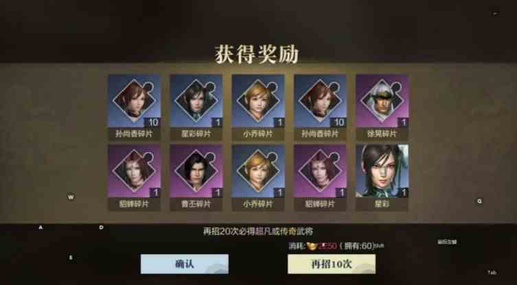 《真三国无双霸》新手快速升级分享