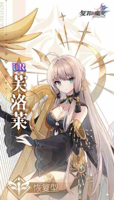 《复苏的魔女》2021国服刷初始号方法分享