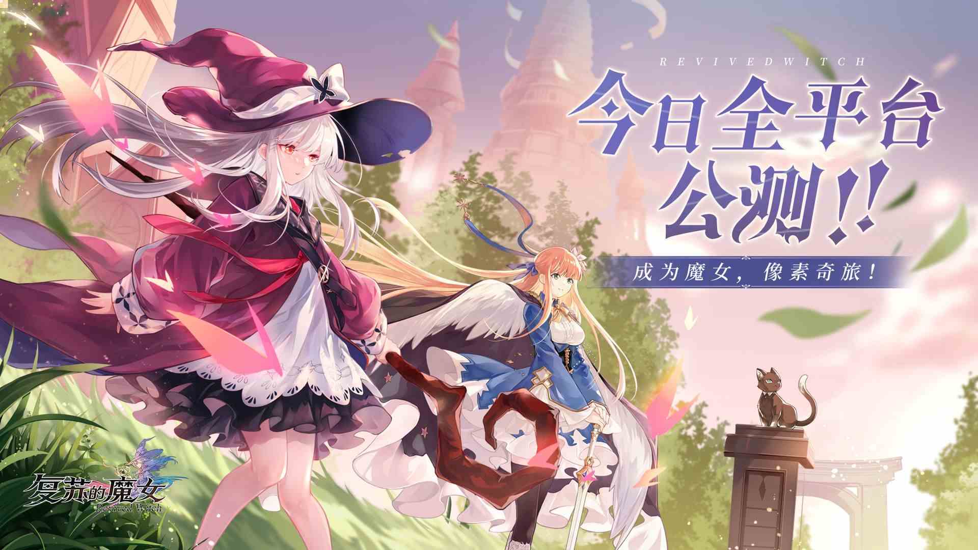 《复苏的魔女》错误代码103解决方法分享