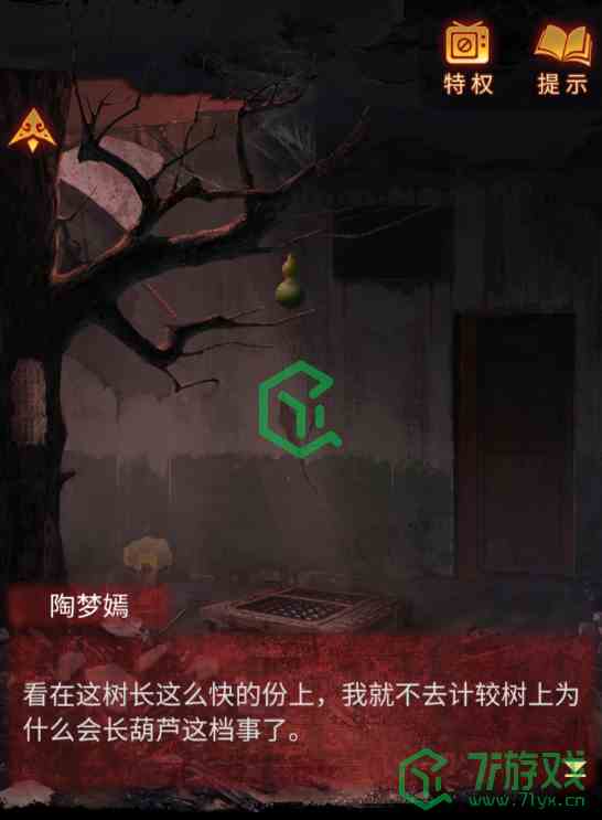 《纸嫁衣5无间梦境》第四章牵丝攻略