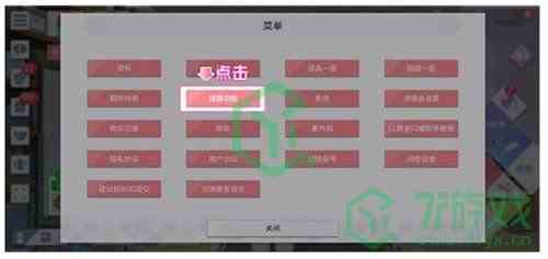 《学园偶像季群星闪耀》连携码使用方法介绍