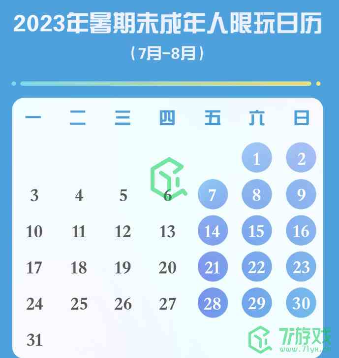 2023年米哈游暑假未成年人限玩时间介绍