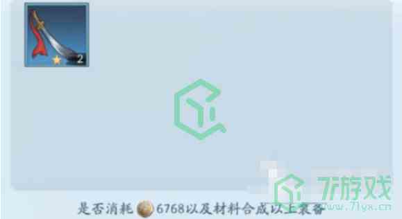 《新仙剑奇侠传之挥剑问情》装备合成机制解析