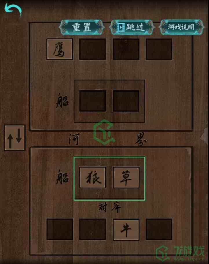 《阿姐鼓》第二章通关攻略