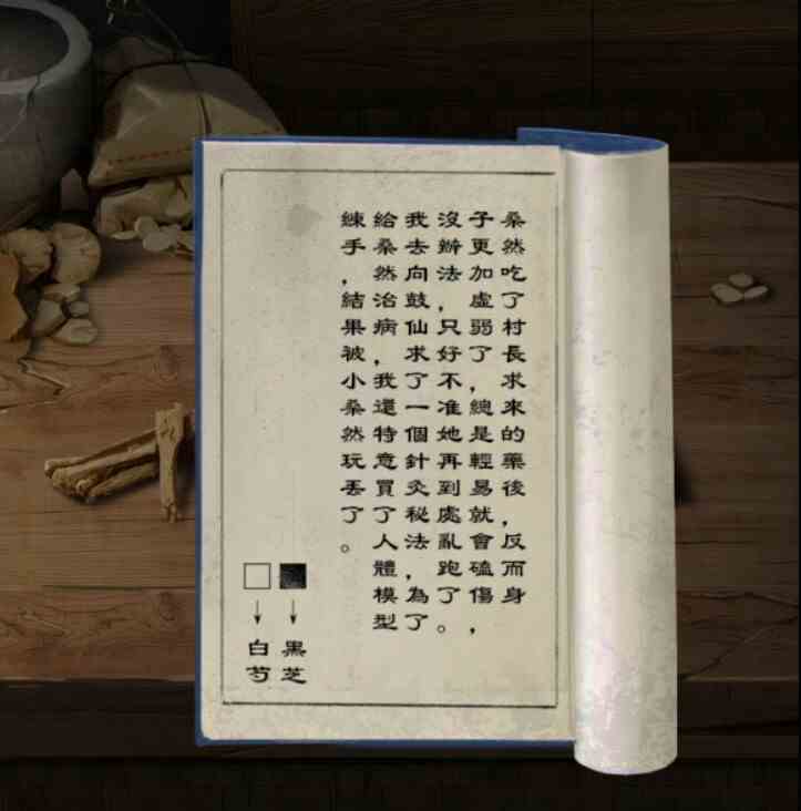 《阿姐鼓》第五章通关攻略