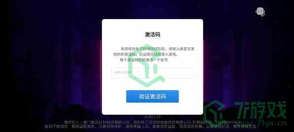 《霓虹深渊：无限》2022最新激活码大全分享