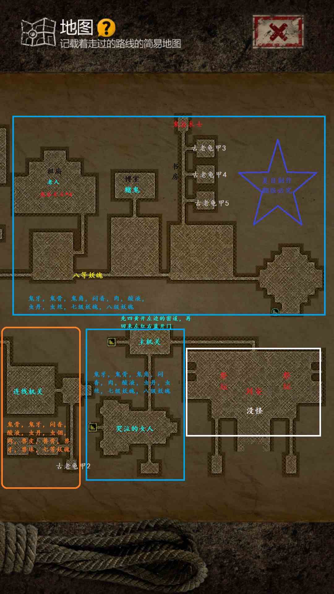 《盗墓长生印》第四章通关攻略介绍