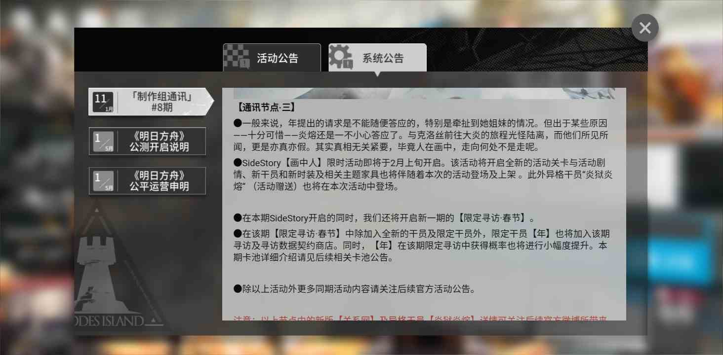 《明日方舟》升格和异变机制区别介绍