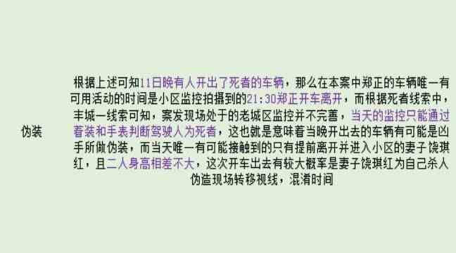 《犯罪大师》致命的音符答案凶手介绍