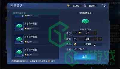 《星球：重启》河谷异种凝胶获取方法