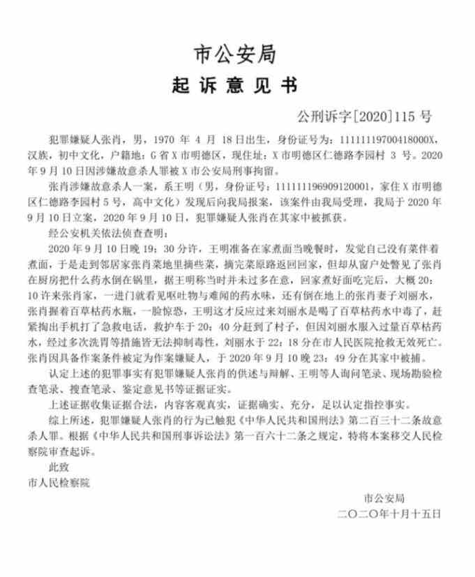 《Crimaster犯罪大师》安乐椅上的律师答案一览