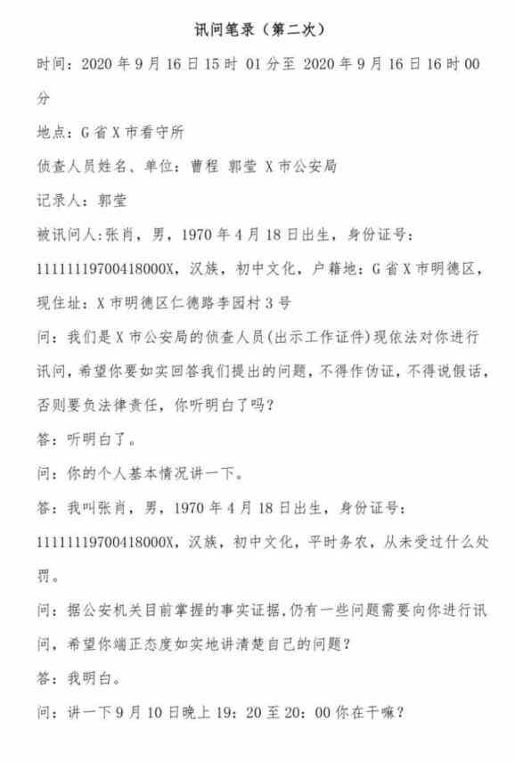 《Crimaster犯罪大师》安乐椅上的律师答案一览