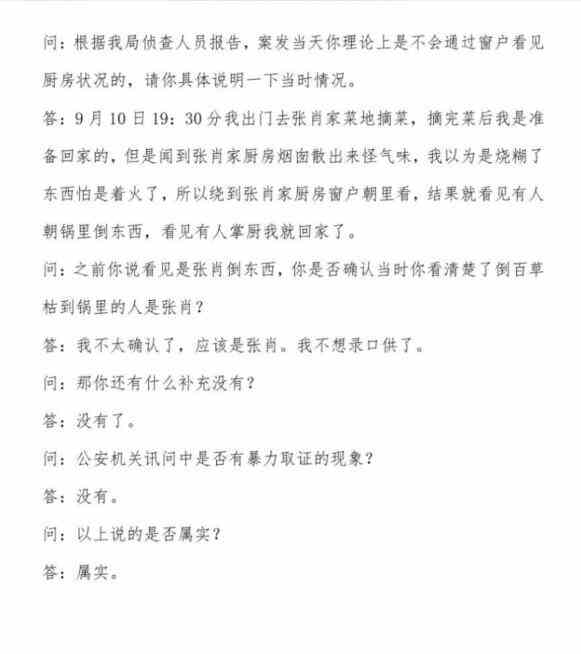 《Crimaster犯罪大师》安乐椅上的律师答案一览