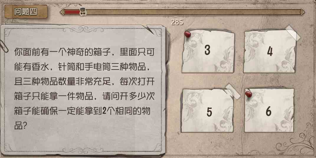 《第五人格》庄园智力测试正确答案一览