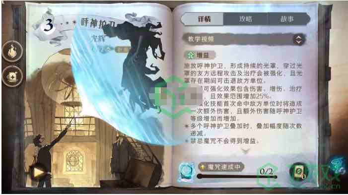 《哈利波特：魔法觉醒》记忆初印使用方法介绍