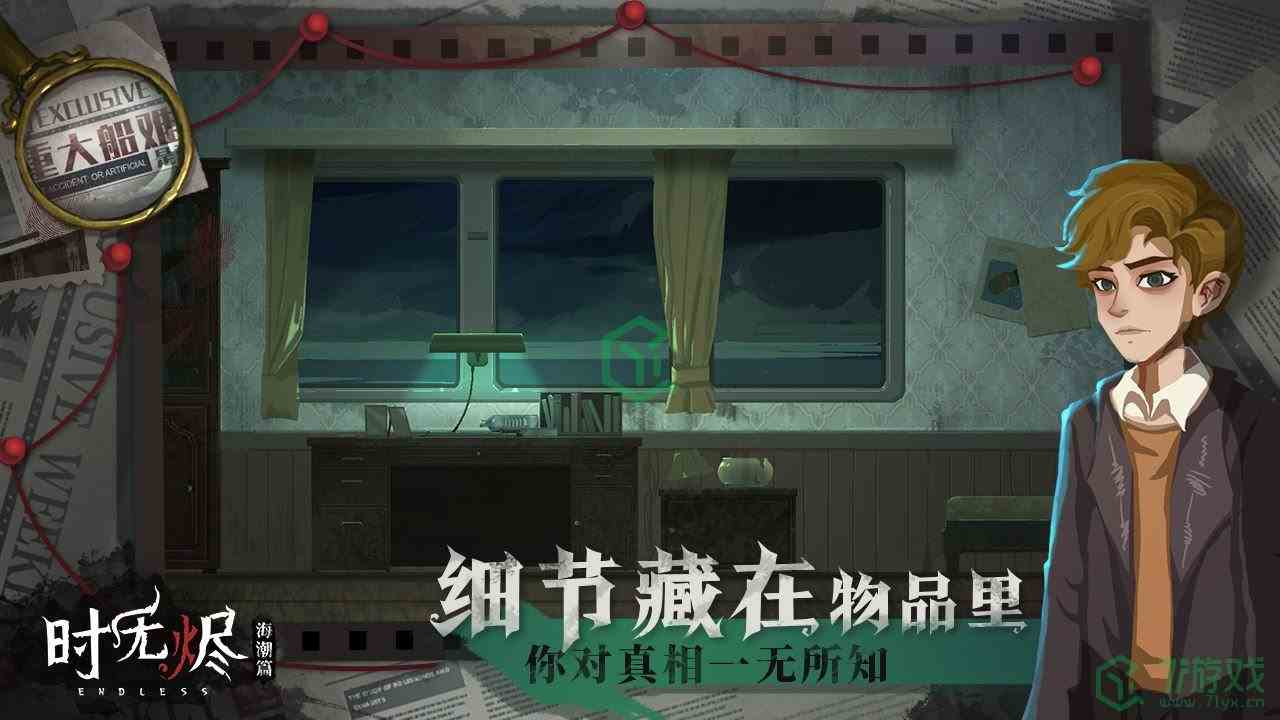 《时无烬》全章节通关攻略介绍