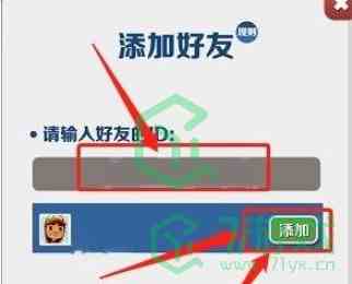 《地铁跑酷》加好友方法介绍