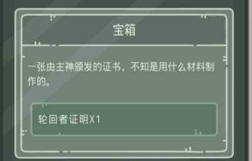 《最强蜗牛》无限空间老旧的终端密码介绍