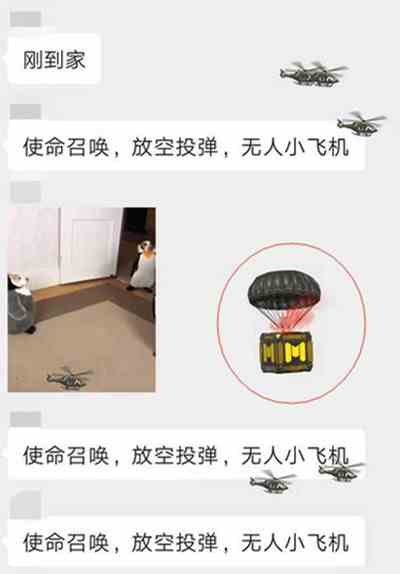 《使命召唤手游》放空投弹无人小飞机意思介绍