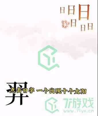 《文字的力量》第五关通关攻略介绍