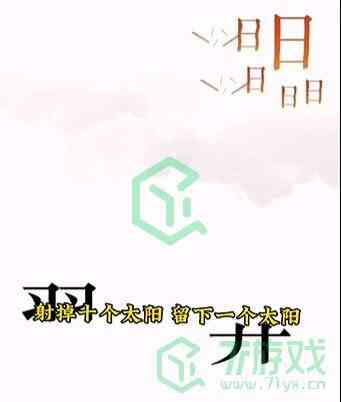 《文字的力量》第五关通关攻略介绍